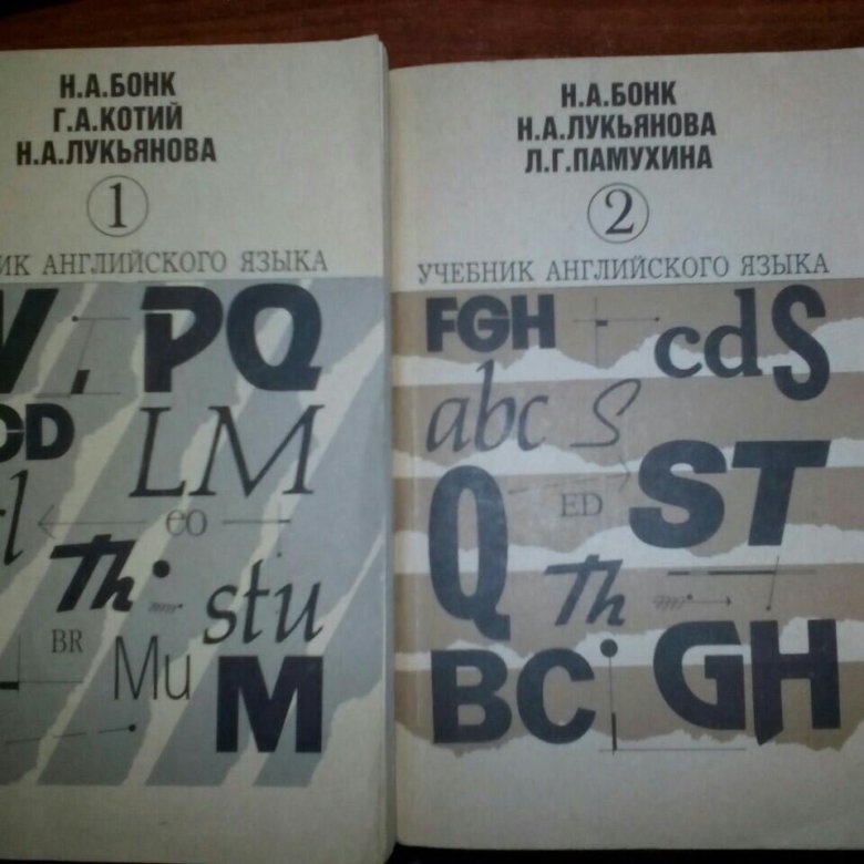 Учебник бонк английский. Учебник английского языка Бонк Котий. Английский язык 1 Бонк.