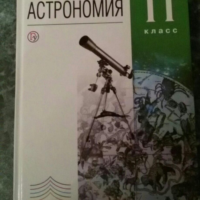 Презентации по астрономии 11 класс воронцов вельяминов