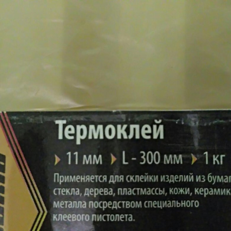 Термоклей – купить в Москве, цена 450 руб., дата размещения: 12.07.2024 ...