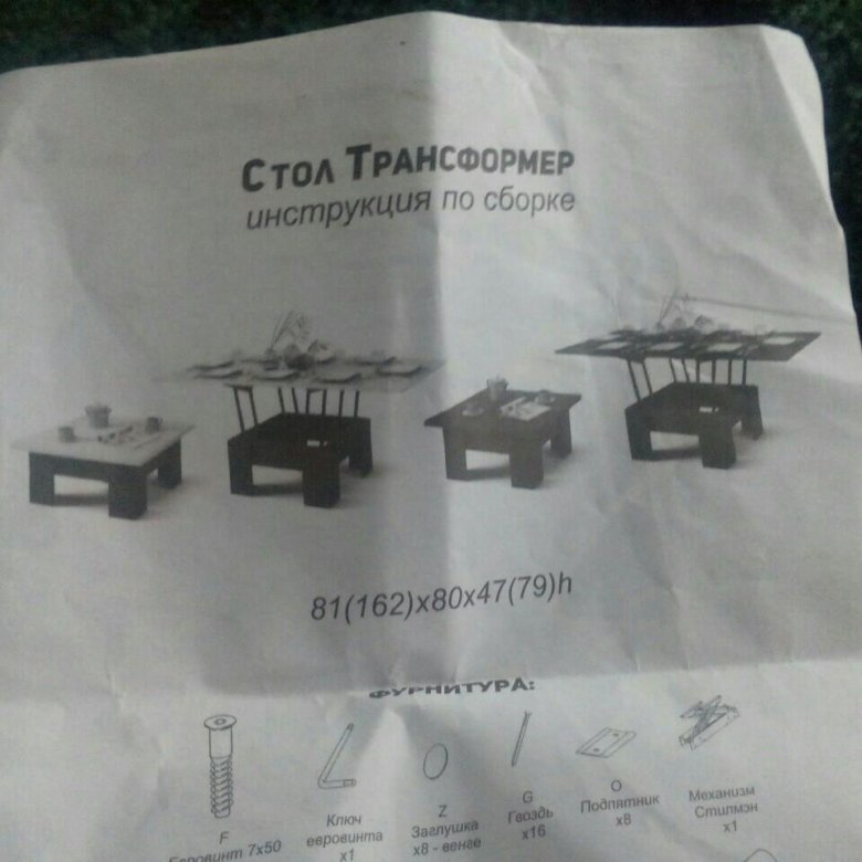 Стол много мебели трансформер инструкция