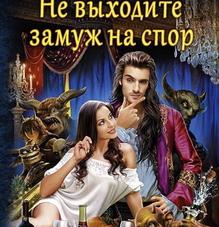 НЕ ВЫХОДИТЕ ЗАМУЖ НАСПОР СКАЧАТЬ БЕСПЛАТНО НЕ ВЫХОДИТЕ ЗАМУЖ НАСПОР СКАЧАТЬ БЕСПЛАТНО