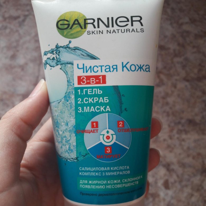 Garnier чистая кожа. Гарньер чистая кожа 3. Garnier чистая кожа 3 в 1. Гарньер 3 в одном чистая кожа. Гарньер 3в1 Баган.