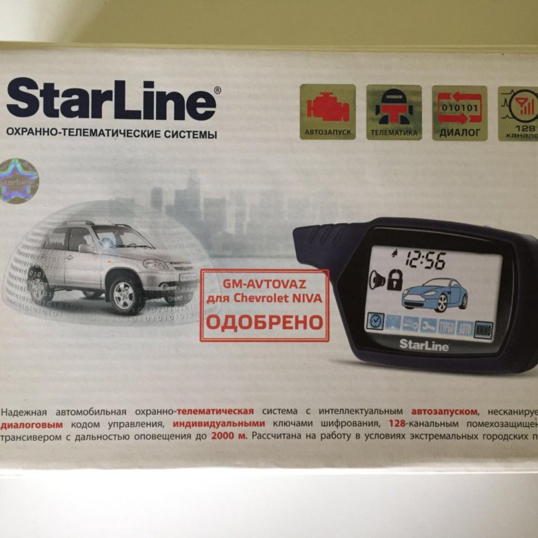 Сигнализация старлайн на шевроле нива. Chevrolet starline. starline без автозапуска с обратной связью. старлайн без автозапуска. старлайн тамбов.