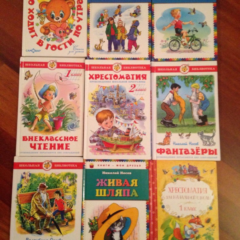 Книги для начальных классов – купить в Москве, цена 50 руб., дата ...