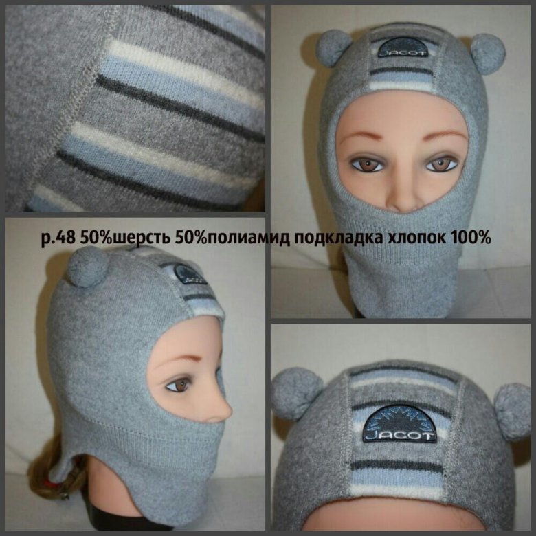 Ушить шапку шлем ребенку. Ушить шапку шлем ребенку. Как ушить шапку шлем. Ушить шапку шлем. Ушить шапку шлем.