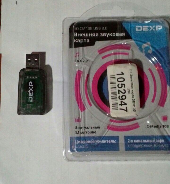 Внешняя звуковая карта dexp gs2 драйвер