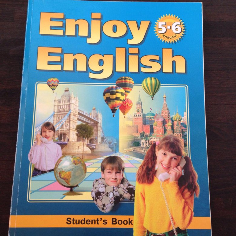 Английский язык 5 класс энджой инглиш. УМК enjoy English. Enjoy English 5 класс. Английский 5-6 класс. Энджой Инглиш 6 класс.
