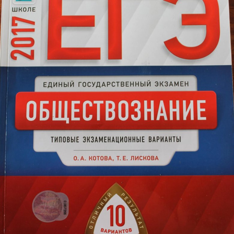 Информатика 20 вариантов егэ крылов