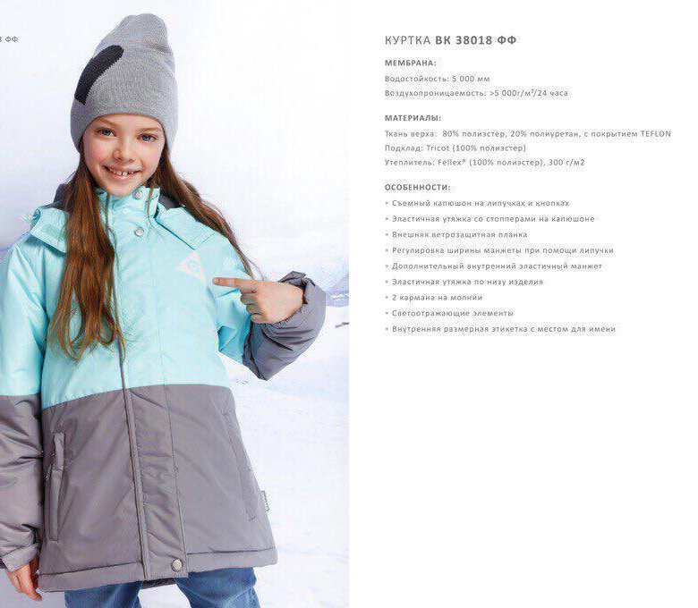 предзаказ одежда