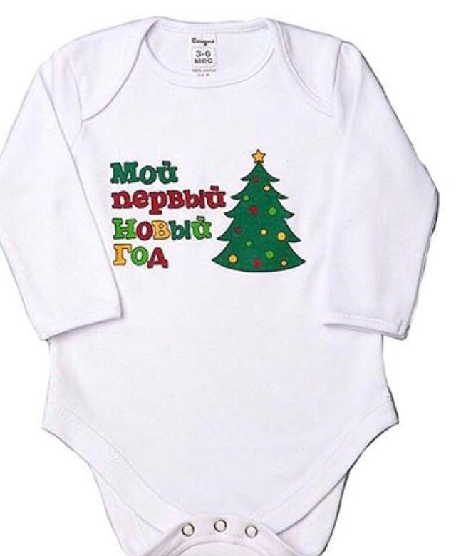 боди мой первый новый год для девочки. мой первый новый год. мой первый новый год бодик. мой первый новый год. боди мой первый новый год.