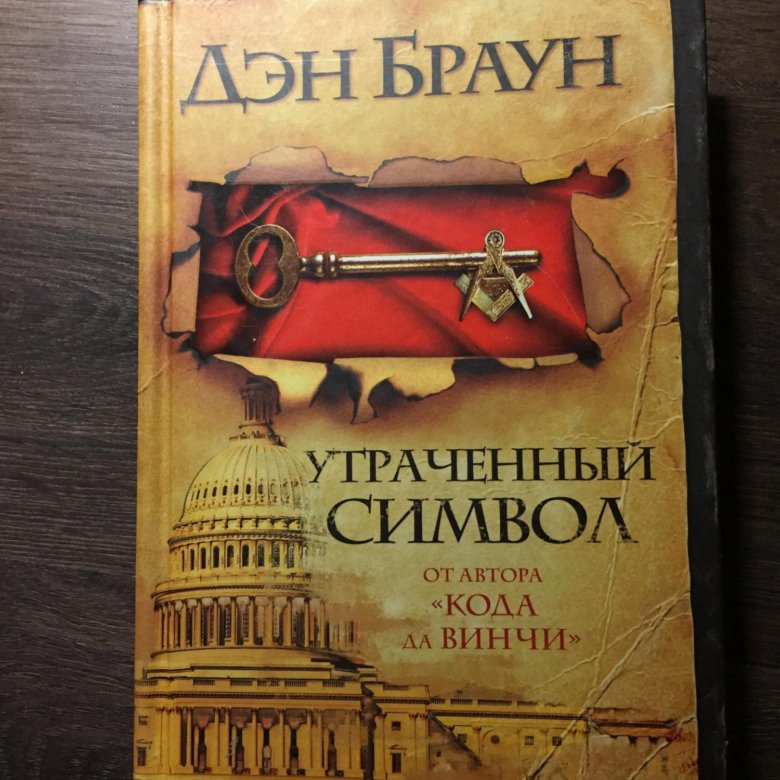 Книги дэн