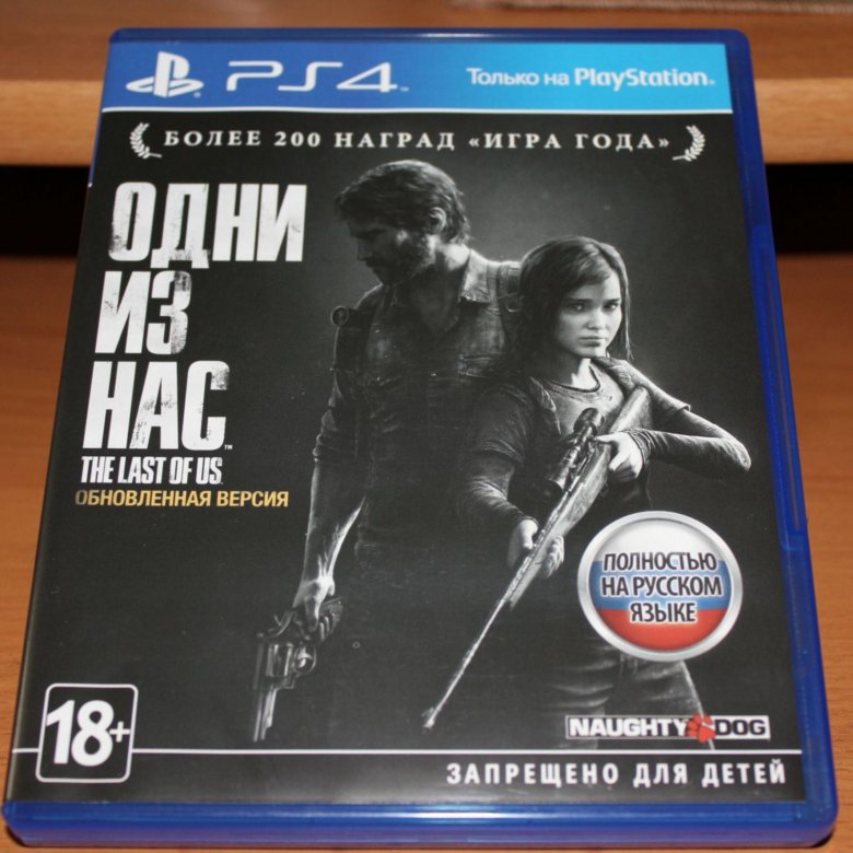 Last of us Одни из нас на ps4 и др игры на ps3 – купить в Москве, цена ...