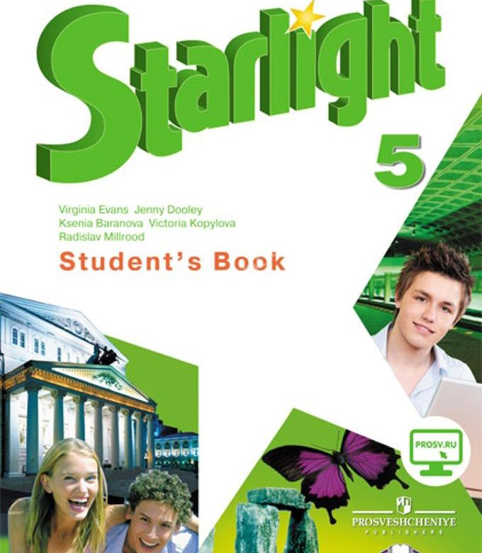 Starlight 5 класс учебник читать. Старлайт 5. УМК Starlight 5-11. Старлайт учебник 5. Звездный английский 5 класс.