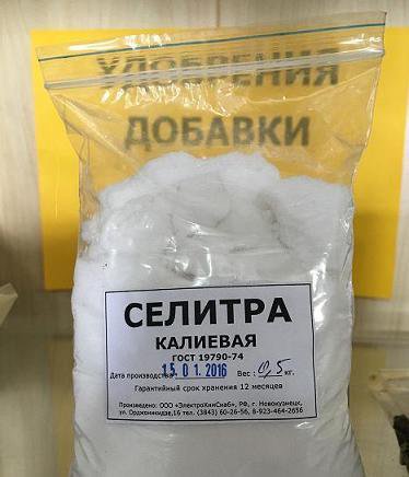 Купить Селитру В Москве В Розничном Магазине