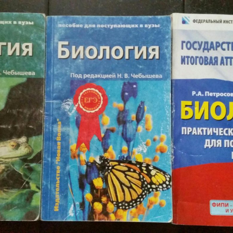 биология новейший справочник чебышев