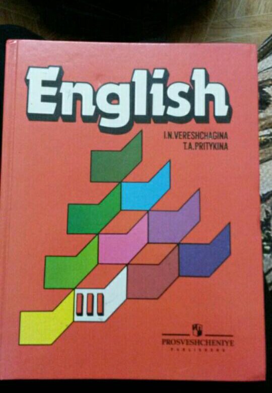 Учебник по английскому языку 7 верещагина. Притыкина английский английский язык 1998 для дошкольников. Верещагина Притыкина 2 класс рабочая тетрадь желтая стр 16. Work book английского Верещагина Притыкина 2 класс купить Просвещение.