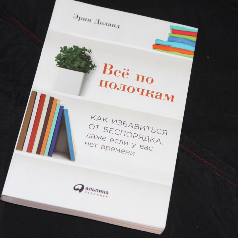 ВСЕ ПО ПОЛОЧКАМ ЭРИН ДОЛАНД СКАЧАТЬ БЕСПЛАТНО ВСЕ ПО ПОЛОЧКАМ ЭРИН ДОЛАНД СКАЧАТЬ БЕСПЛАТНО