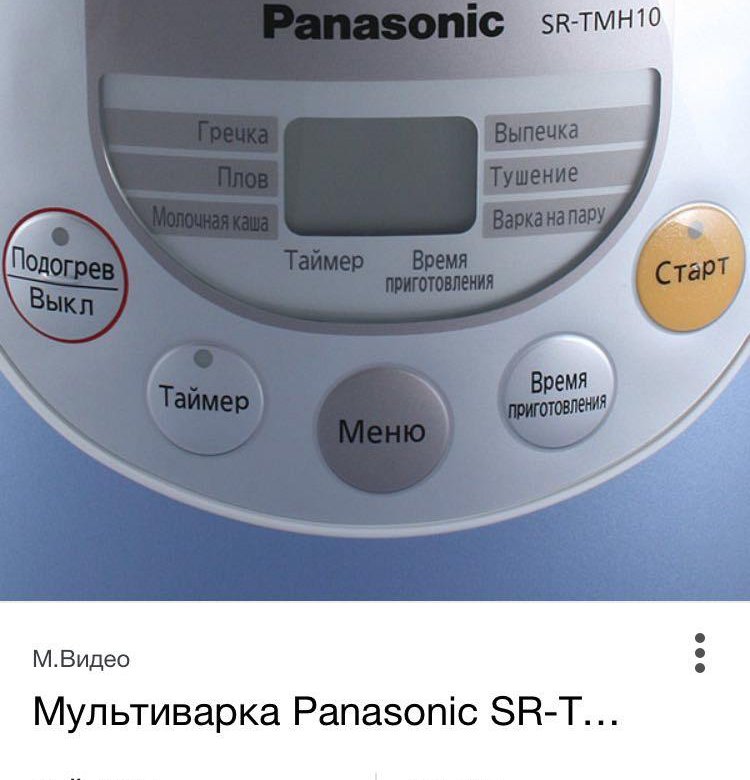 мясо в мультиварке панасоник