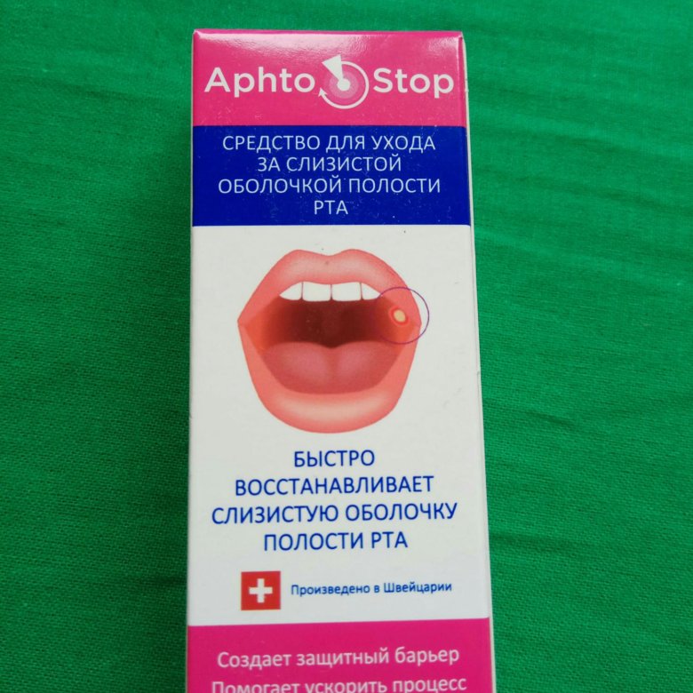 Для заживления полости рта. Средство для увлажнения слизистой полости рта. Препараты для заживления слизистой рта. Мазь для заживления слизистой полости рта.