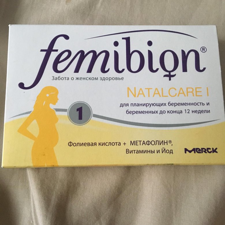 Фолиевая кислота при беременности для чего нужна. Фемибион 2 аптека. Витамины для беременных. Фолиевая кислота для беременных. Витамины для беременных витамин.