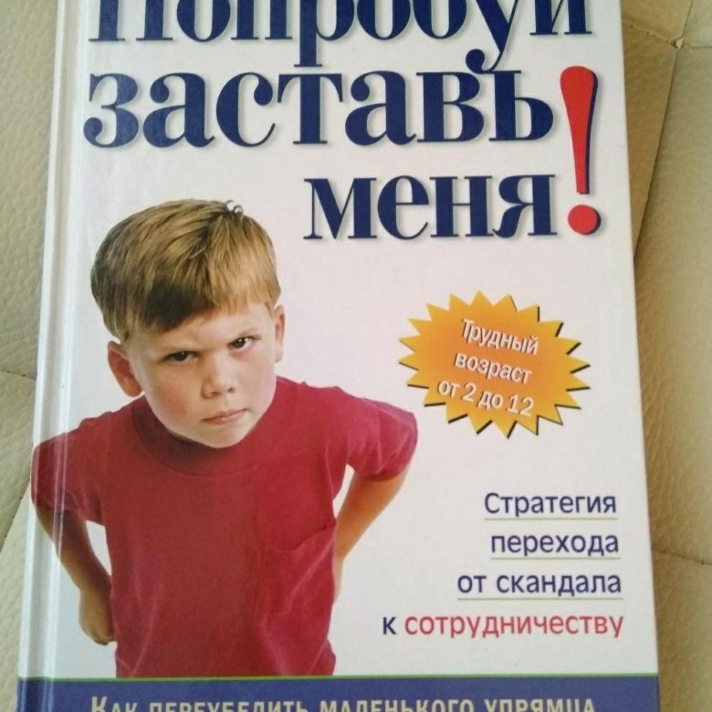 Заставь меня книга. Заставь меня книга. Лена сокол заставь меня влюбиться. , заставь меня влюбиться. Лена сокол заставь меня влюбиться.