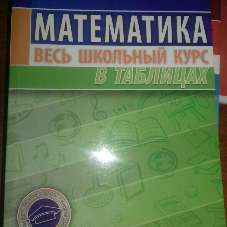 Решебники по школьному курсу физики Решебники По Школьному Курсу Физики