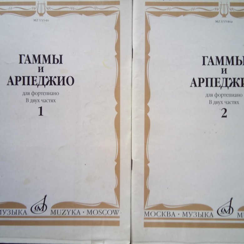 Григорян гаммы и арпеджио для скрипки ноты. Гаммы и арпеджио для фортепиано. сборник гамм и арпеджио для фортепиано. григорян гаммы и арпеджио для скрипки. волшебные клавиши гаммы и арпеджио.