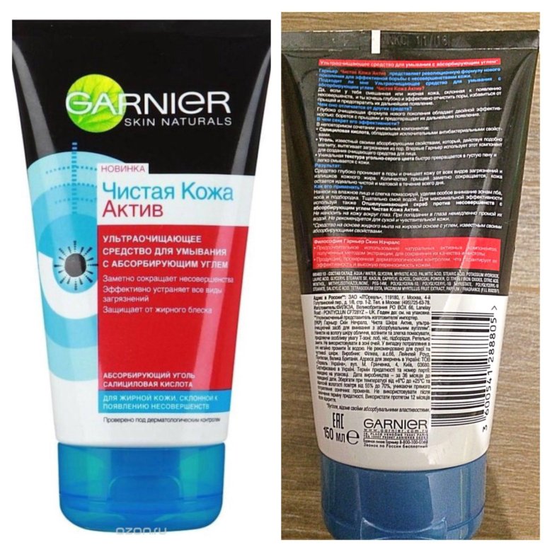 гарньер чистая кожа эксфопро гель для проблемной кожи 150 мл. чистая кожа актив скраб с углем. гарньер чистая кожа актив. набор гарньер чистая кожа 150 мл. гарньер скраб для лица с глиной.