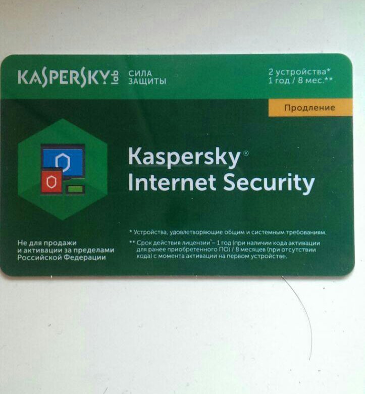 Kaspersky internet security продление. Kis продление. Касперский интернет секьюрити продление на 2 устройства. Антивирус Касперского карточка. Карта продления Касперский.