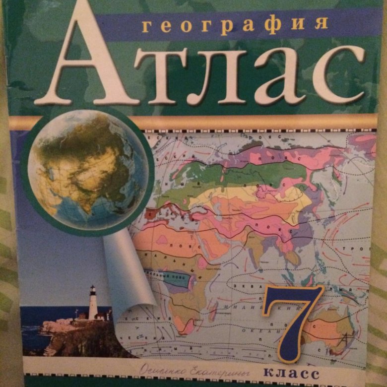 Атлас по географии 7 класс Срочно! - купить в Самаре, цена 150 руб., продано 23 