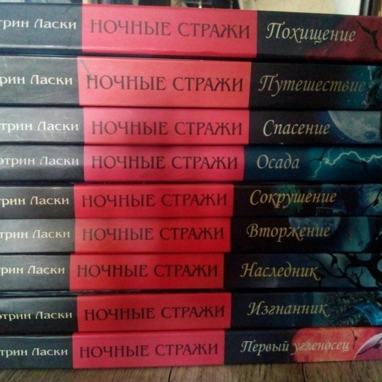 Ночные легенды книга