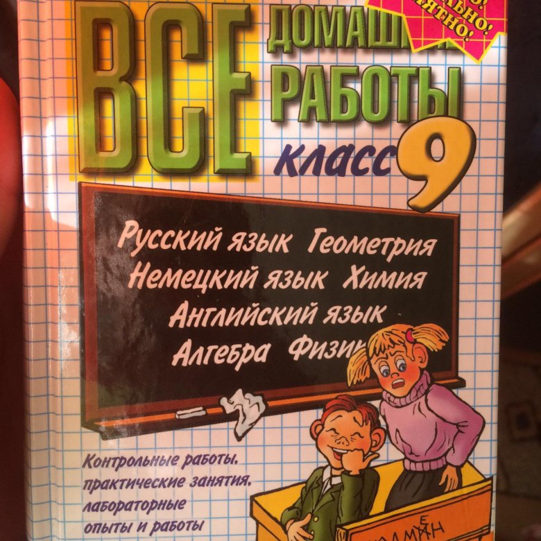 Купить В Интернет Магазине Решебник Все Домашние Работы 6 Класс Работы все купить 6 домашние магазине класс решебник интернет в