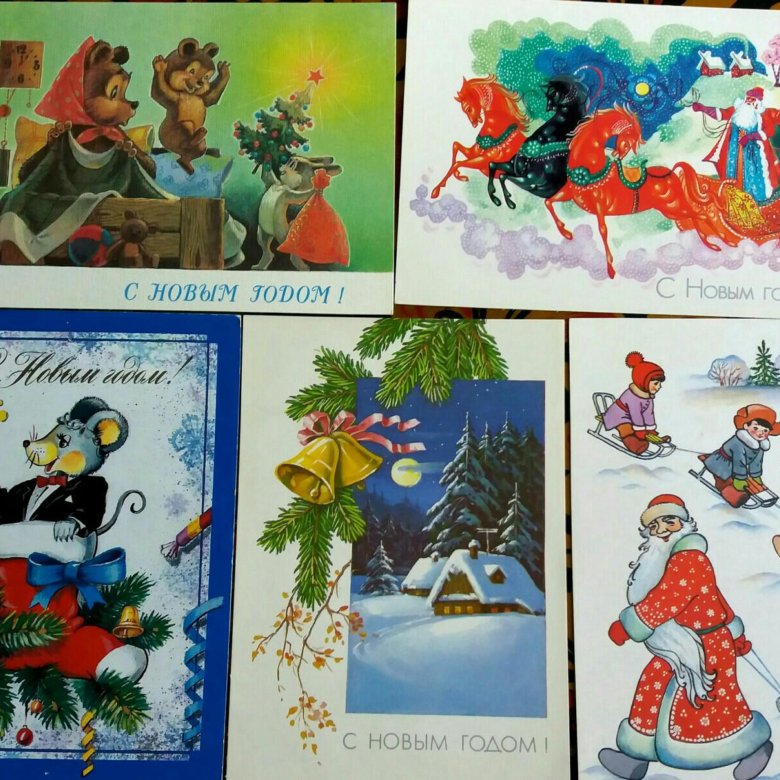 Открытки 80-х годов. Советские открытки 70-х годов. Советские открытки 80-х годов. Новогодние открытки 80-х годов.