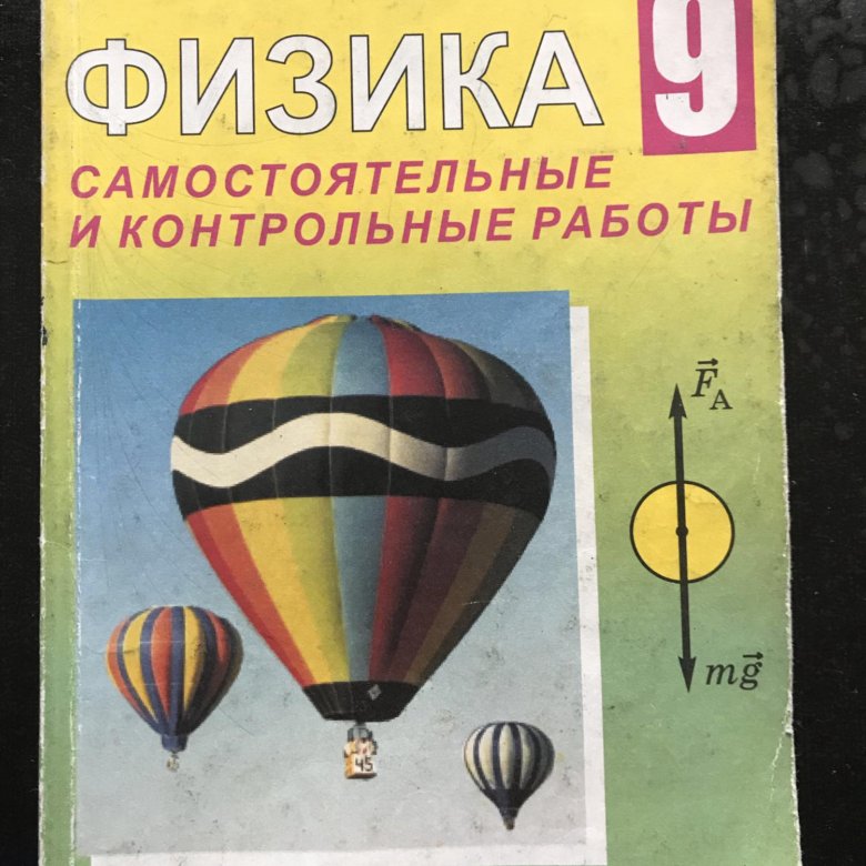 Задачник по физике кирик 10 класс скачать по 10 кирик задачник класс скачать физике