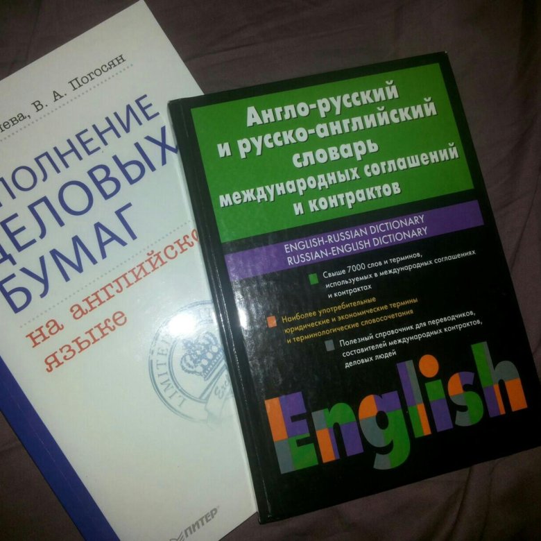 Книги по деловому английскому 2 шт – купить в Москве, цена 300 руб ...