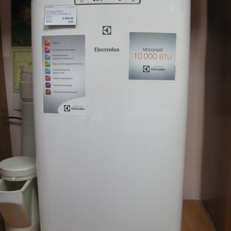 Eacm 10 инструкция. Напольный кондиционер electrolux eacm-10. кондиционер напольный electrolux 10000 btu. electrolux eacm-10 dr/n3 наклейкпа. напольный кондиционер электролюкс eacm-10 hrn3.