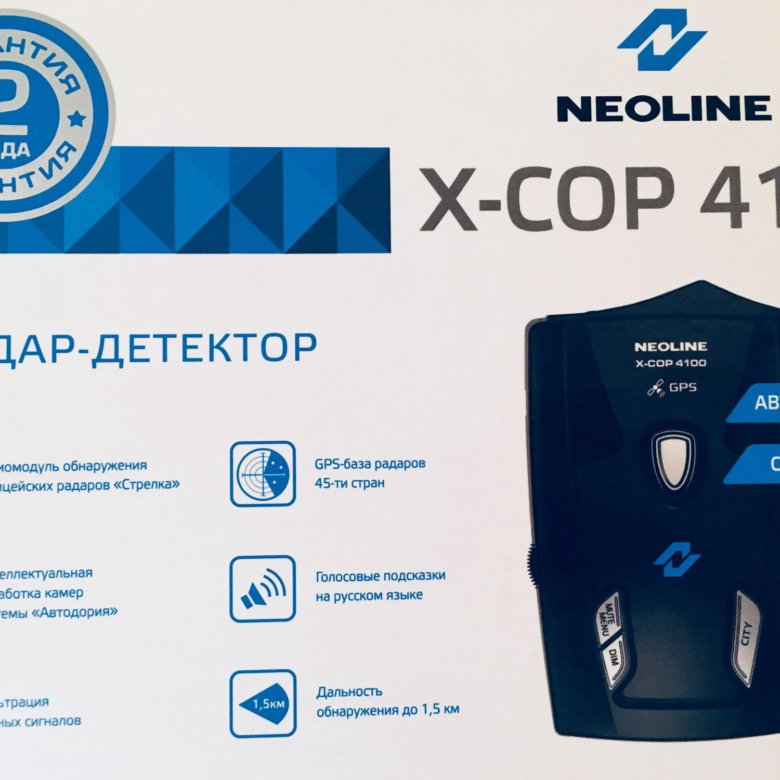 Neoline 4200. Neoline x-cop 4200. Neoline x-cop 4100. Антирадар Неолайн 4100 инструкция. Neoline x-cop 3100.