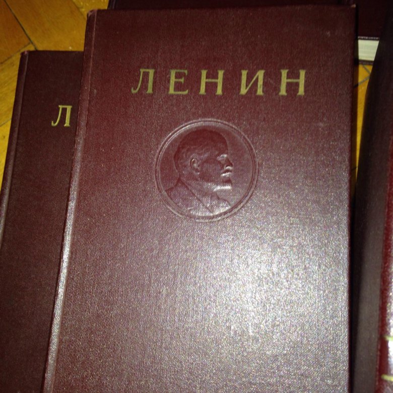 Собрание сочинений ленина. Полное собрание сочинений Ленина. Ленин избранное собрание сочинений в 10 томах. Ленин собрание сочинений 1951. Сочинения Ленина.