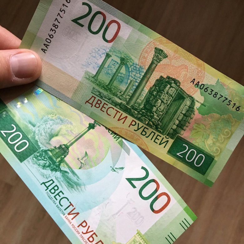 200 рублей 2019. 200 Рублей. Купюра 200 рублей. 200 Рублей банкнота. 200 Рублей новая купюра.