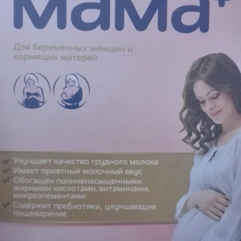 Форум кормящих матерей. Косметика для беременных и кормящих мам. Вода для кормящих матерей. Картинка - товары для беременных и кормящих мам. Картинки магазина беременных и кормящих.