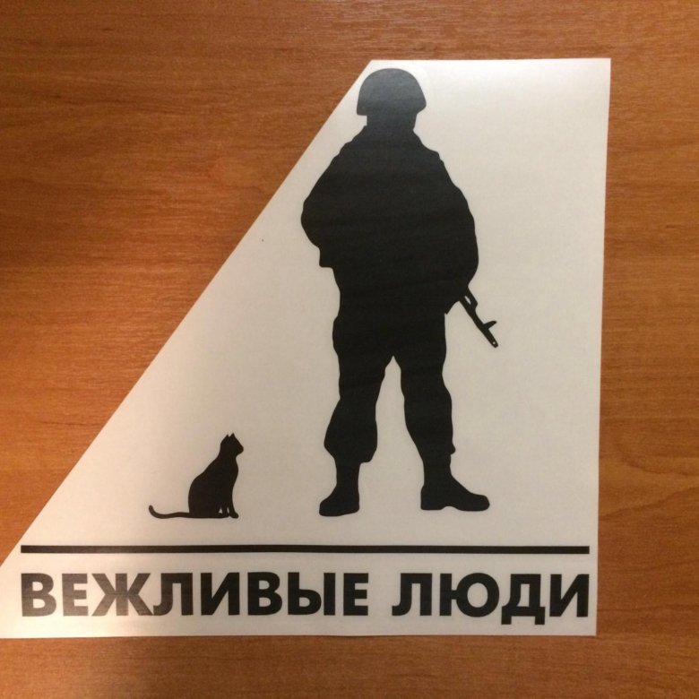 картинки будьте вежливые люди свалкам бегать сращивать