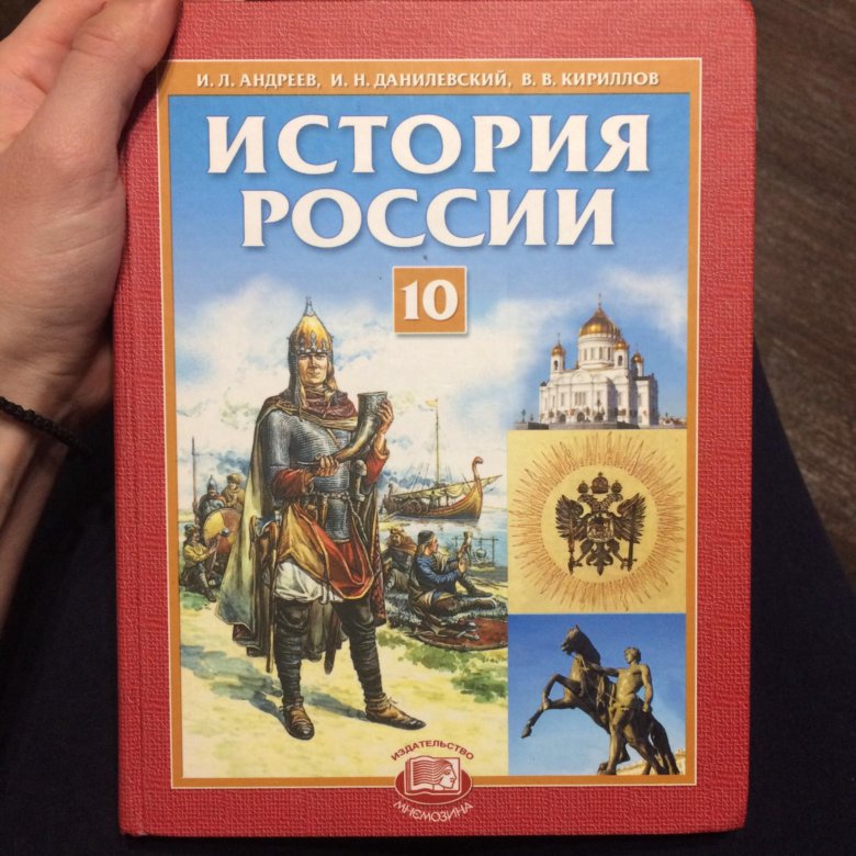 Проекты по истории россии 10 класс