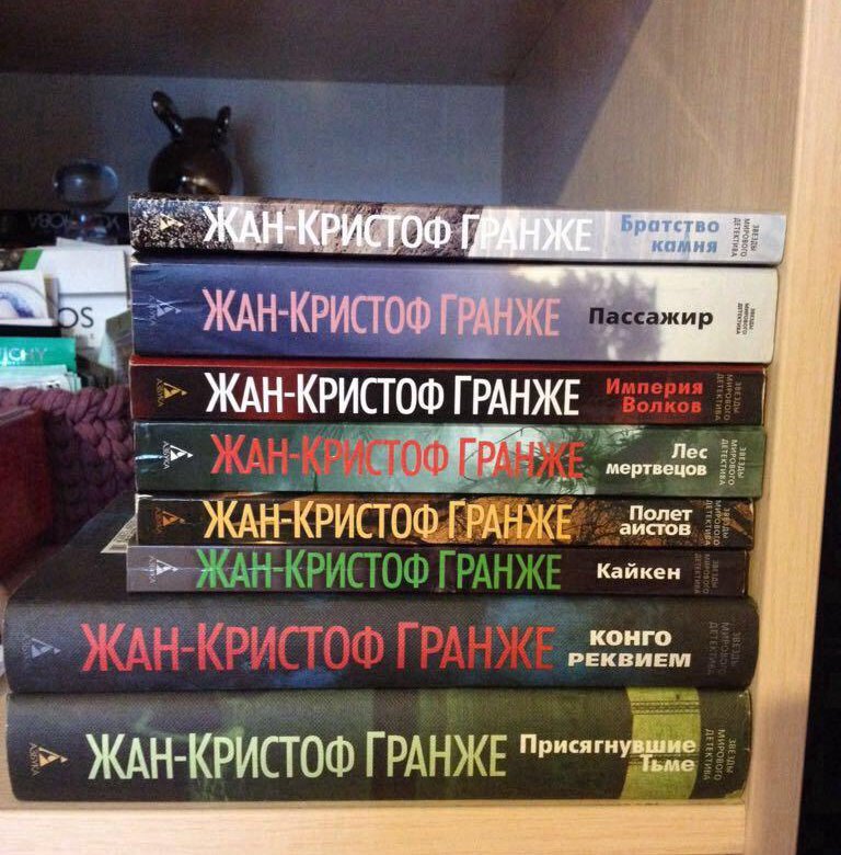 ЖАН КРИСТОФ ГРАНЖЕ КНИГИ СКАЧАТЬ БЕСПЛАТНО ЖАН КРИСТОФ ГРАНЖЕ КНИГИ СКАЧАТЬ БЕСПЛАТНО