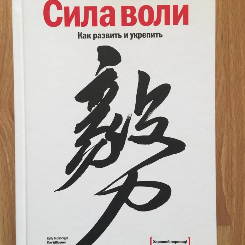 Книга силы