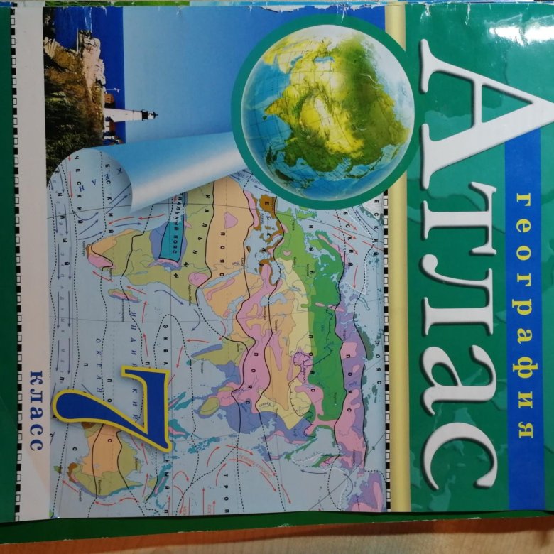Атлас дрофа 7 9. Атлас за 7 класс по географии. атлас 5-9 класс по географии. атлас по географии 7 класс дрофа. гкограйия атлас голбулй 7 класс.