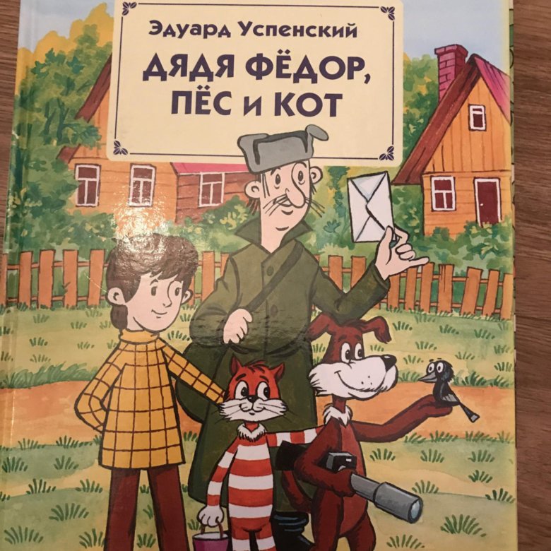 Слушать книги успенского