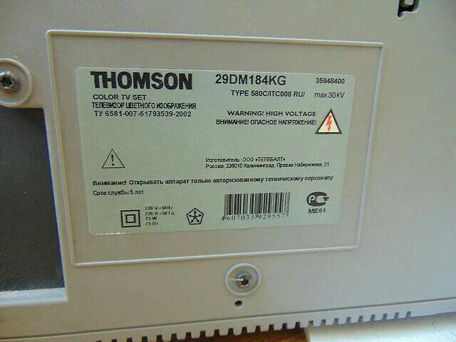 Телевизор thomson 29dm182kg схема