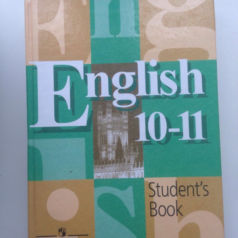 Английский 10 11 кузовлев учебник. Кузовлев 10. Кузовлев английский 10-11. Учебник английского 10 класс. Учебник английского 11 класс.