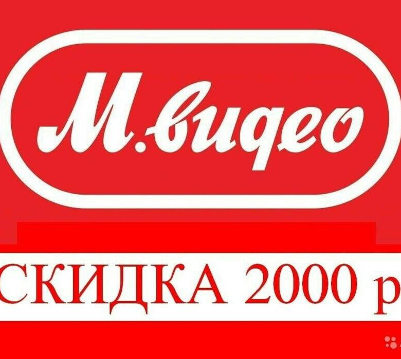 М видео какие скидки. Мвидео магазин. Мвидео.ru интернет. Мвидео logo. Мвидео в Нижнем Новгороде.
