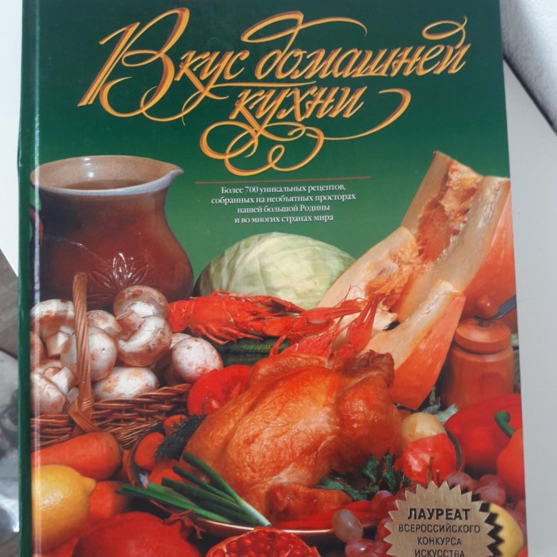 Современная домашняя кухня книга